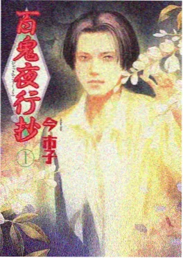 鬼灭之刃柱训练篇动漫在线观看海报