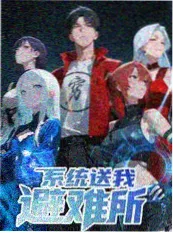 乐队的夏天音乐综艺在线观看海报