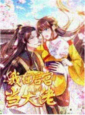 王牌对王牌综艺在线观看海报